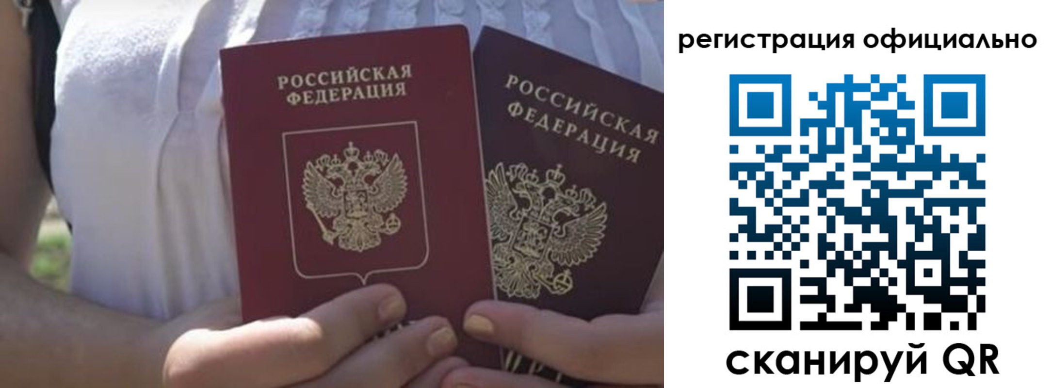 прописка для работы в Щёкино