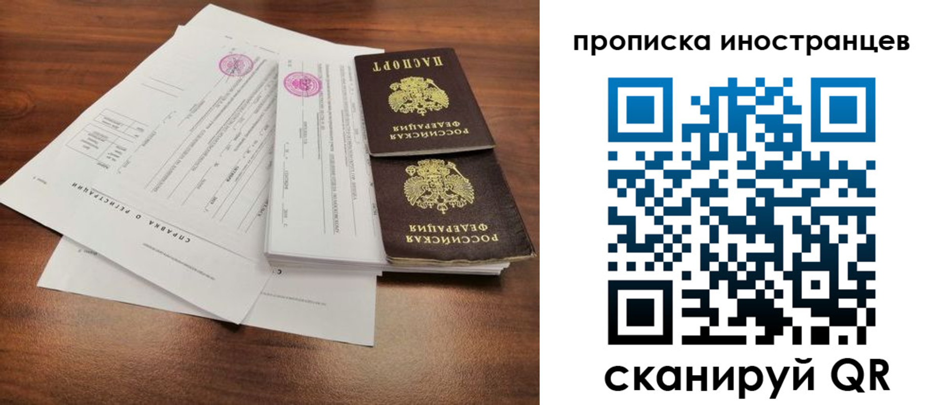 прописка ребенка в Щёкино