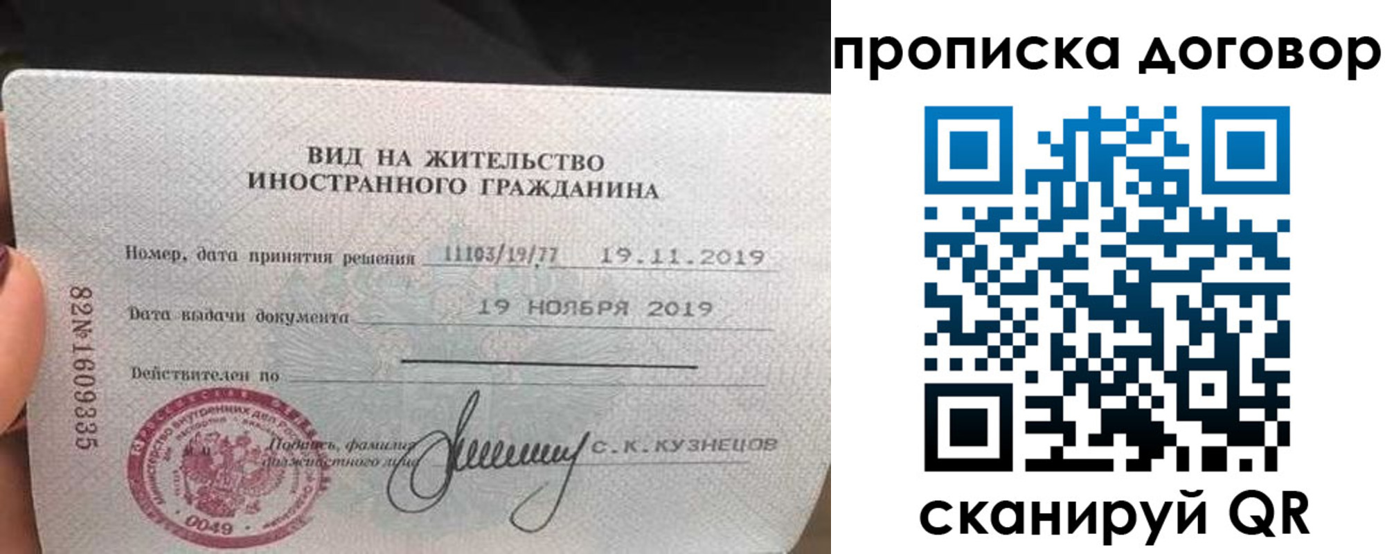 временная прописка в Щёкино